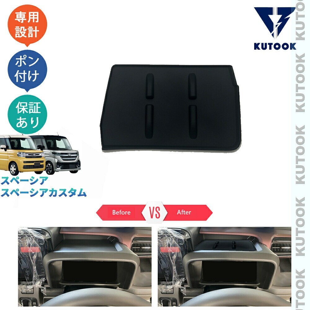 新型スペーシアカスタム スペーシア MK94S MK54S ハイブリッド G X GS XS アクセサリー スマホスタンドコンソールマット pda-nslo-161拍卖
