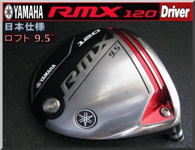 ■ ヤマハ / YAMAHA RMX 120 9.5° ドライバー ヘッド単品 JP仕様拍卖