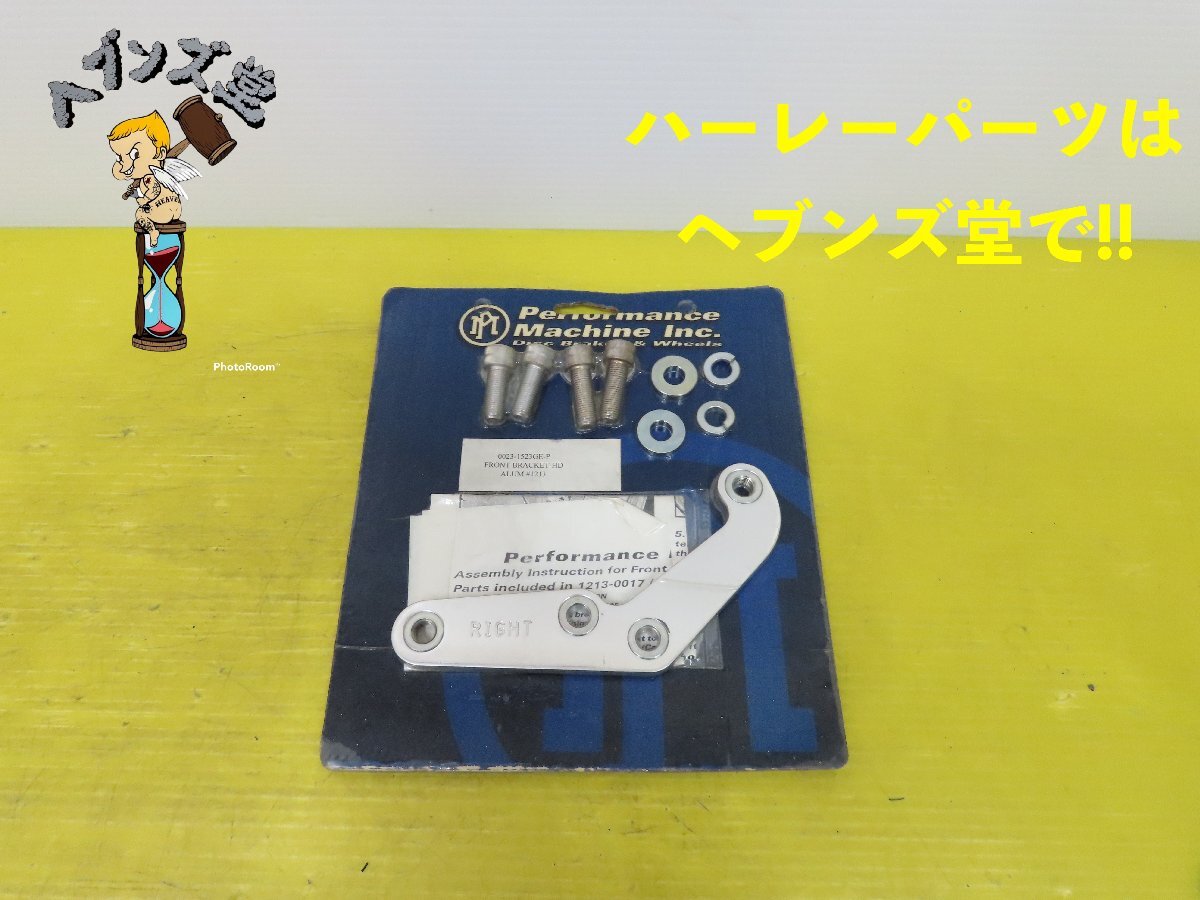 B25033J【新品】PM.エボ.39mm.フロントフォーク用.125×4SL.ブレーキキャリパーブラケット右#0023-1523GE-P 86-99年FXR.ダイナ.スポーツ拍卖