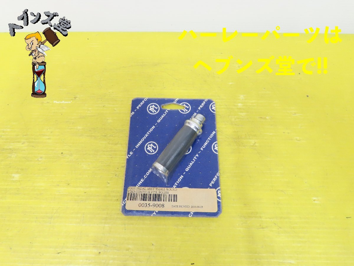 B250311J【新品】PM.カンツァー.フットシフターペグ.ポリッシュ#0035-9008 ショベル.エボ.TC.ソフテイル.ダイナ.スポーツ.ハーレー.HARLEY拍卖