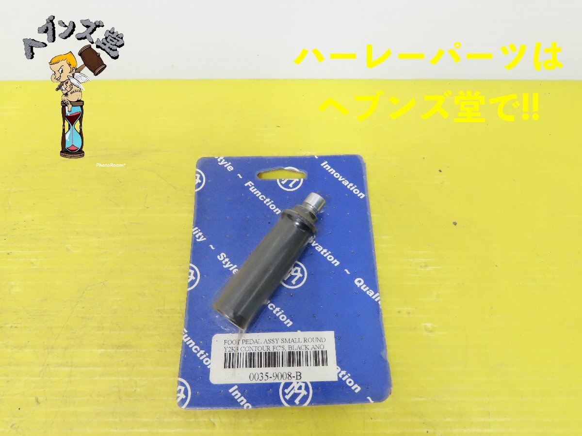 B250314J【新品】PM.カンツァー.フットシフターペグ.ブラック#0035-9008-B ショベル.エボ.TC.ソフテイル.ダイナ.スポーツ.ハーレー.HARLEY拍卖