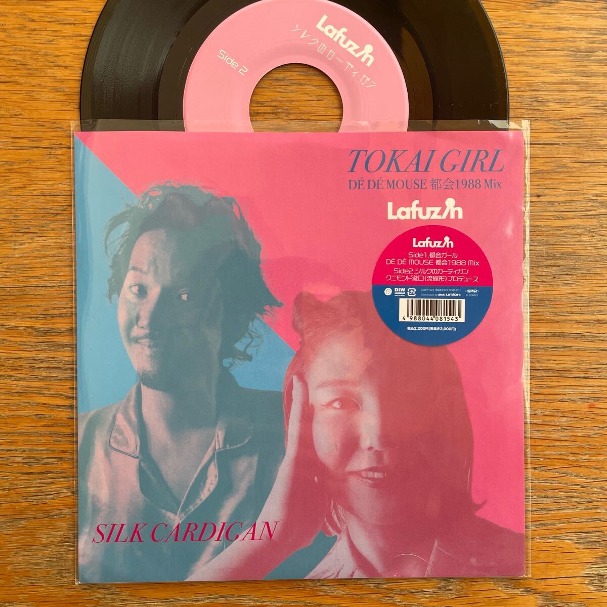 シティポップ ep EP レコード LAFUZIN 都会ガール アナログ盤 LP lp 流線形 クニモンド瀧口拍卖