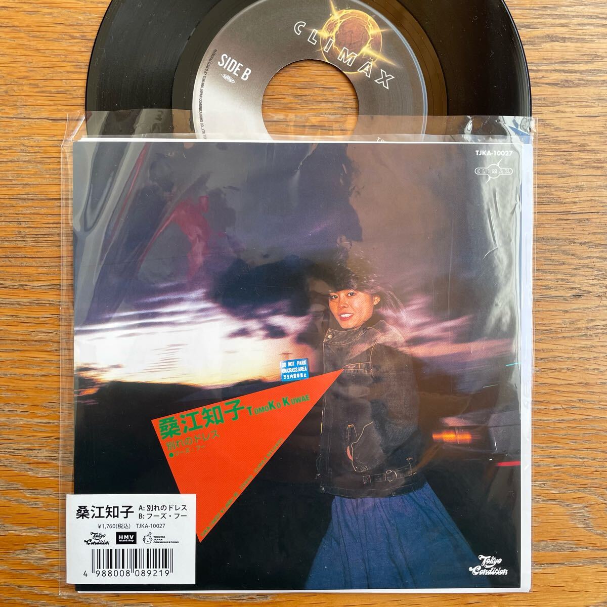 シティポップ EP 桑江知子 レコード アナログ盤 レアグルーヴ フュージョン拍卖