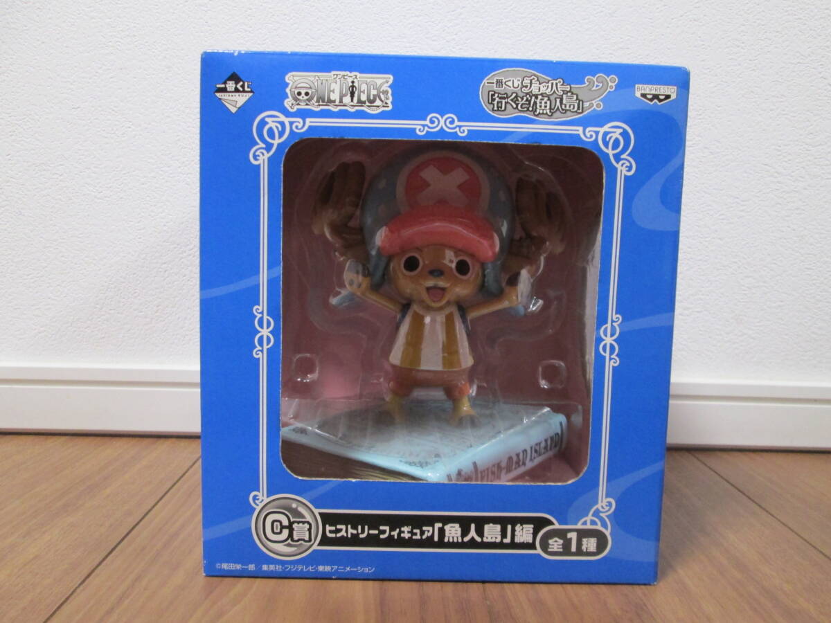 一番くじ ワンピース チョッパー 行くぞ!魚人島 C賞 ヒストリーフィギュア 魚人島編 全1種拍卖