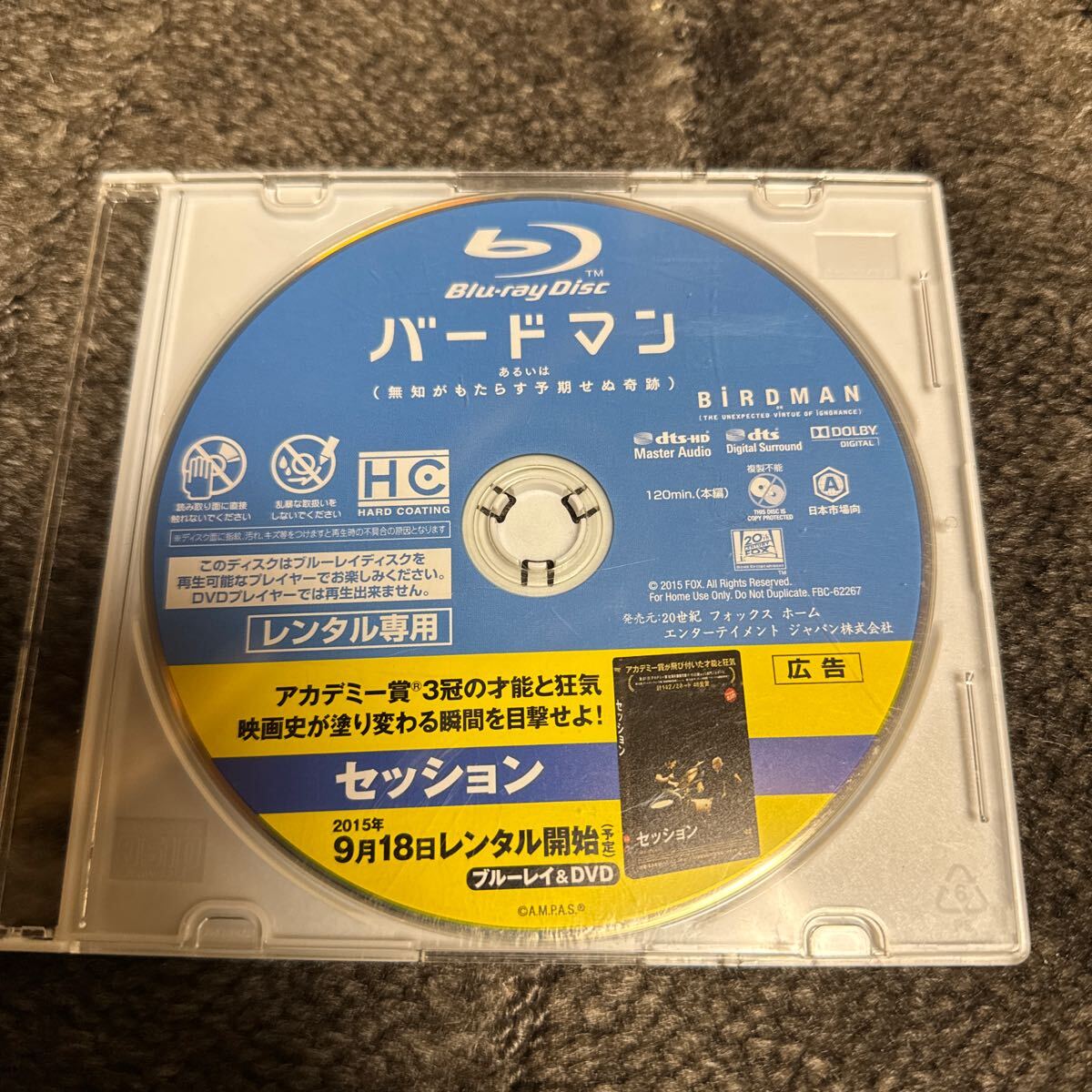 レンタル落ち バードマン あるいは 無知がもたらす予期せぬ奇跡 ブルーレイ拍卖