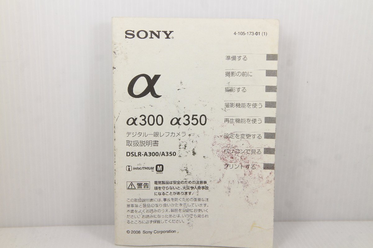 M160☆☆中古説明書★オリジナル★ソニー α300 α350拍卖