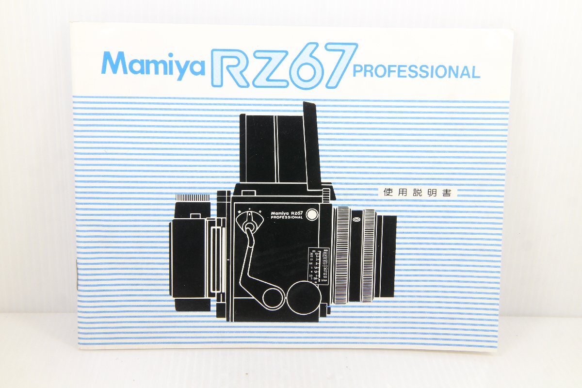 M160☆☆中古説明書★オリジナル★マミヤ RZ67 PROFESSIONAL拍卖