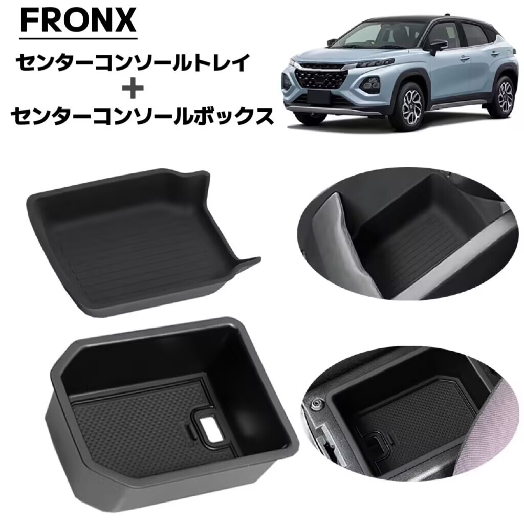 FRONX フロンクス センターコンソールトレイマット ボックス ラバーマット付き ハンドブレーキ ラバーマット フロアマット拍卖