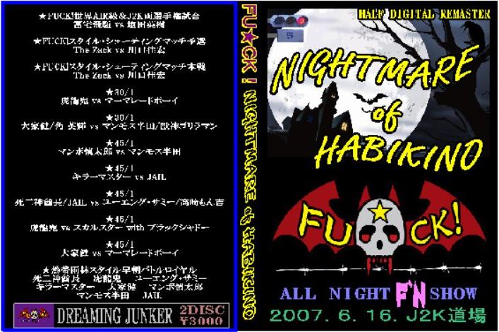 【FU★CK!】大家健参戦!オールナイト興行 2枚組【NIGHTMARE OF HABIKINO】拍卖
