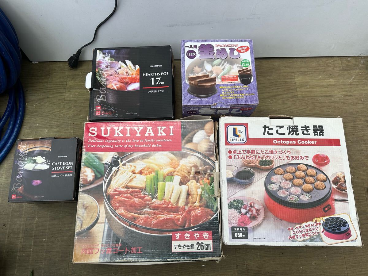 いろり鍋、すき焼き鍋、釜めし、たこ焼き器拍卖