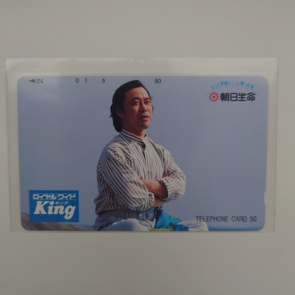 【未使用】テレホンカード 武田鉄矢 朝日生命 50度数 テレカ拍卖