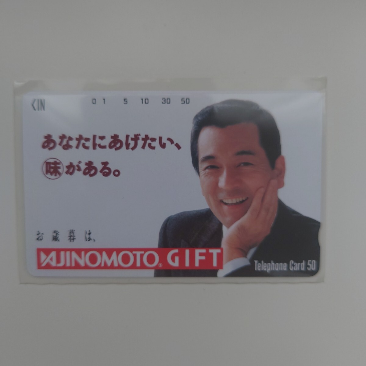【未使用】テレホンカード 加山雄 AJINOMOTOギフト 50度数 テレカ拍卖