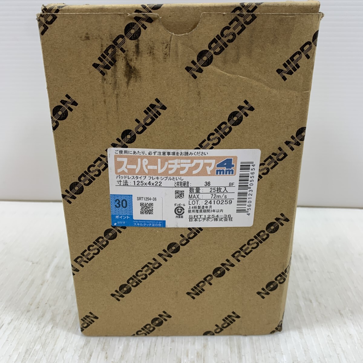 κκ レジボン 工具消耗品 砥石 125mm25枚入り スーパーレヂテグマ 4mm やや傷や汚れあり拍卖