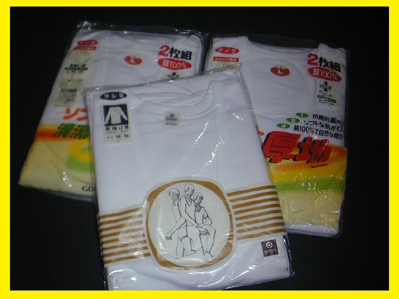 紳士 厚地 U首肌着 長袖 Lサイズ 計5枚【未使用】綿100% メンズインナー グンゼ GUNZE拍卖