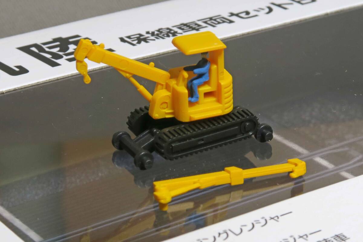 トラックコレクション 軌陸 保線車両セットBばらし品 クローラークレーン + 操縦する人拍卖