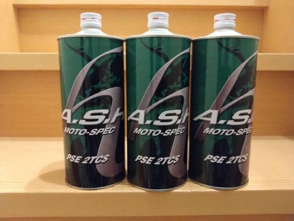 アッシュ A・S・H PSE モトスペック MOTO-SPEC 2TCS 1L 3缶セット 3本セット 新品拍卖