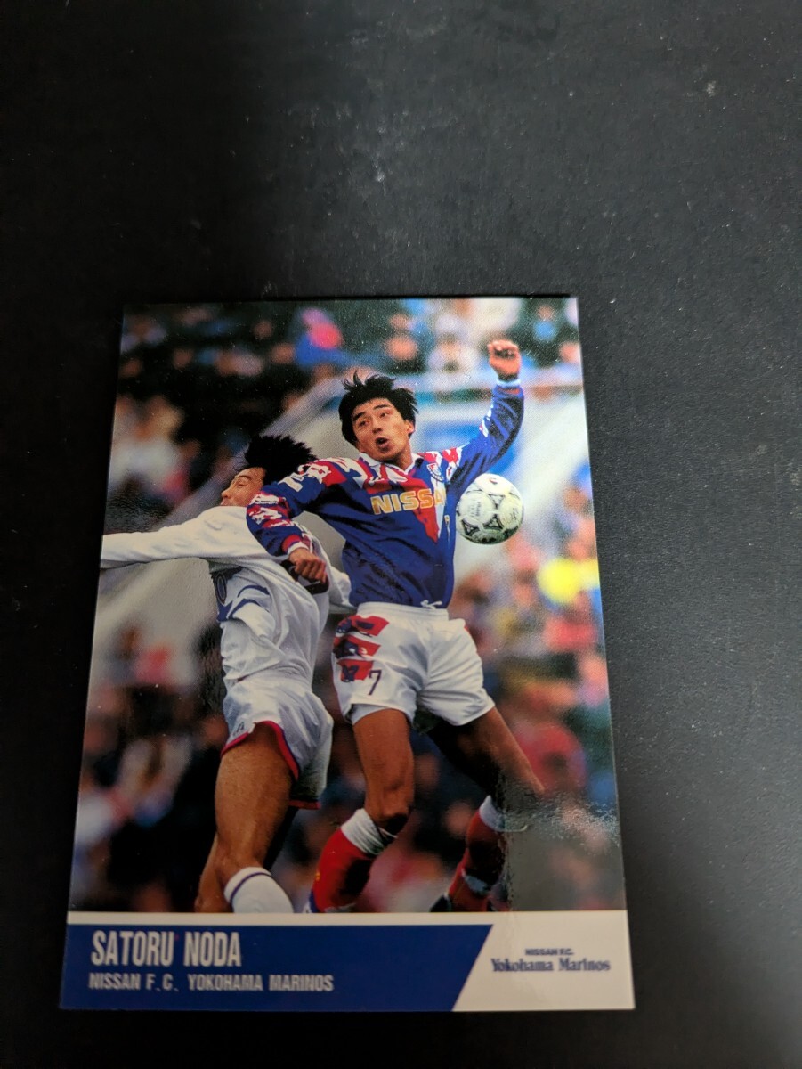 即決★Jカード 横浜マリノス 野田知拍卖