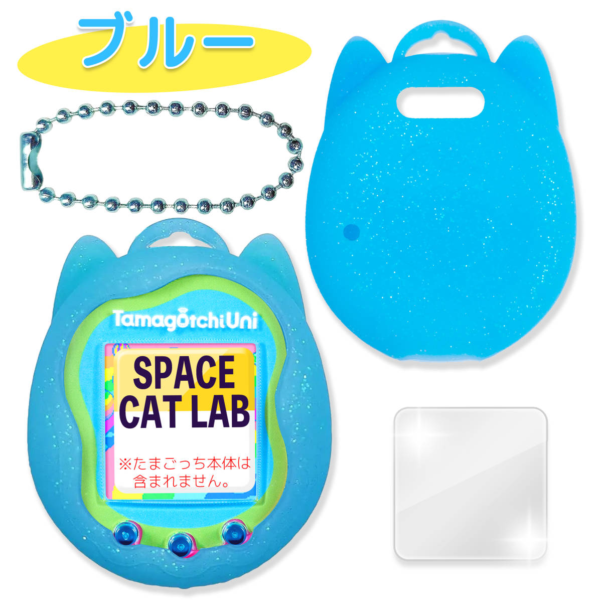 【値引き有】たまごっち Uni ユニ 専用 ケース カバー シリコン ねこ ブルー拍卖