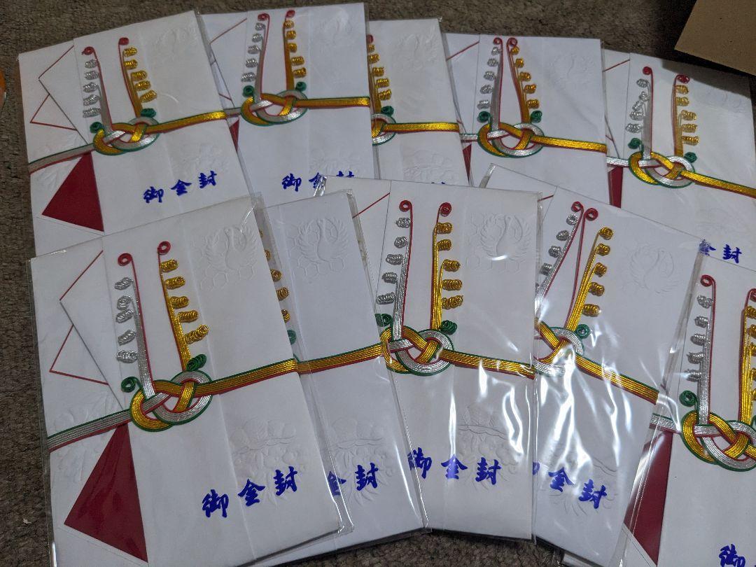 10枚セット 御祝儀袋 金封 中チリ 結婚祝 出産内祝 御入学御祝 餞別 謝礼拍卖