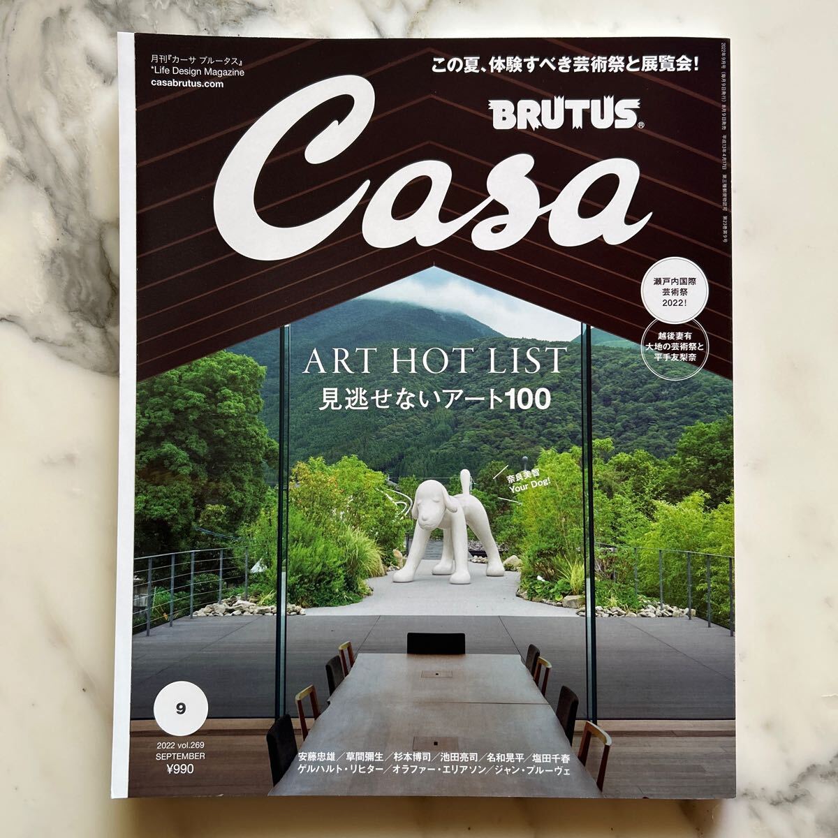 Casa BRUTUS カーサブルータス 2022年9月号 見逃せないアート100 vol.269 マガジンハウス ブルータス拍卖
