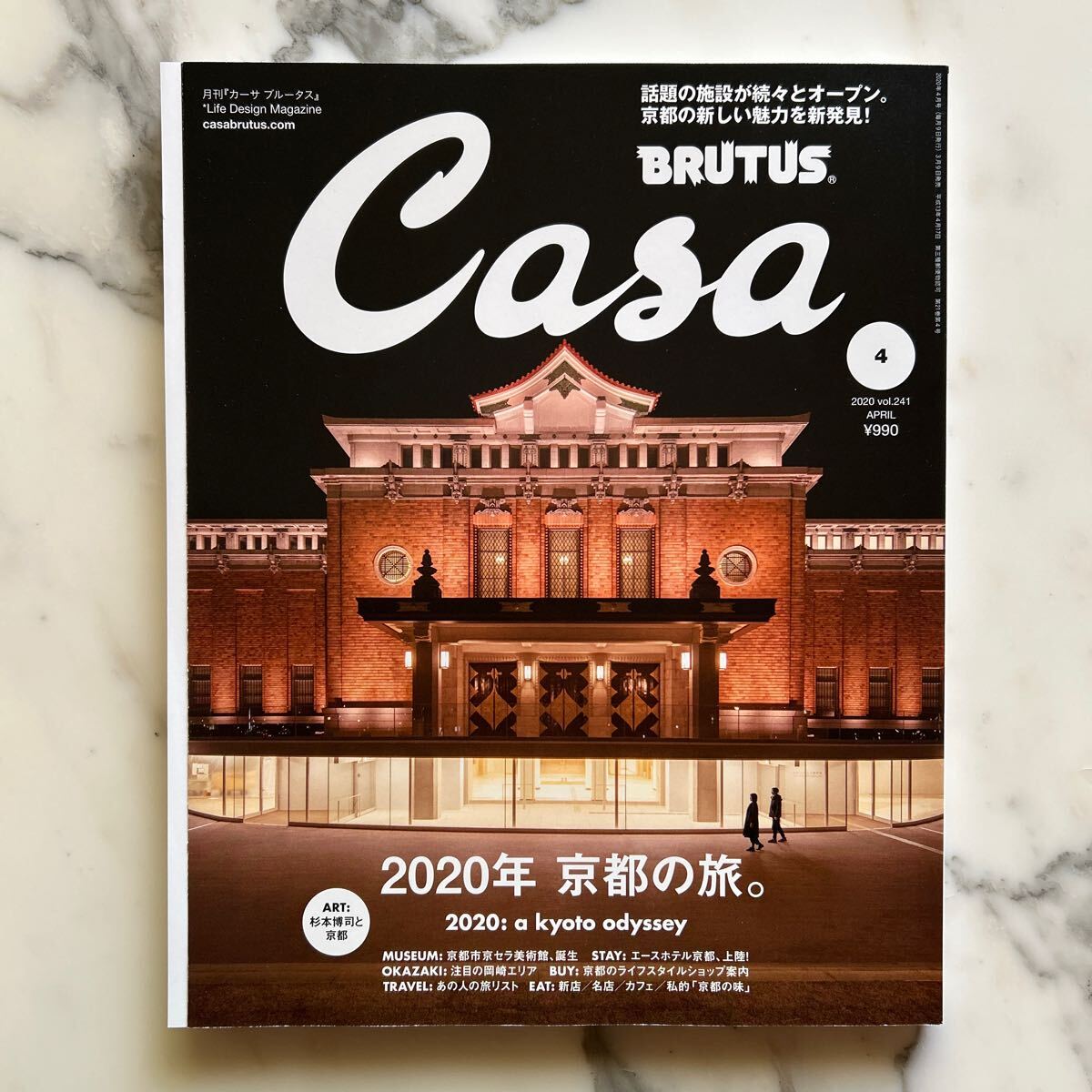 Casa BRUTUS(カ-サブル-タス 2020年4月号 (マガジンハウス)2020年 京都の旅。vol.241 Casa BRUTUS 4月号拍卖