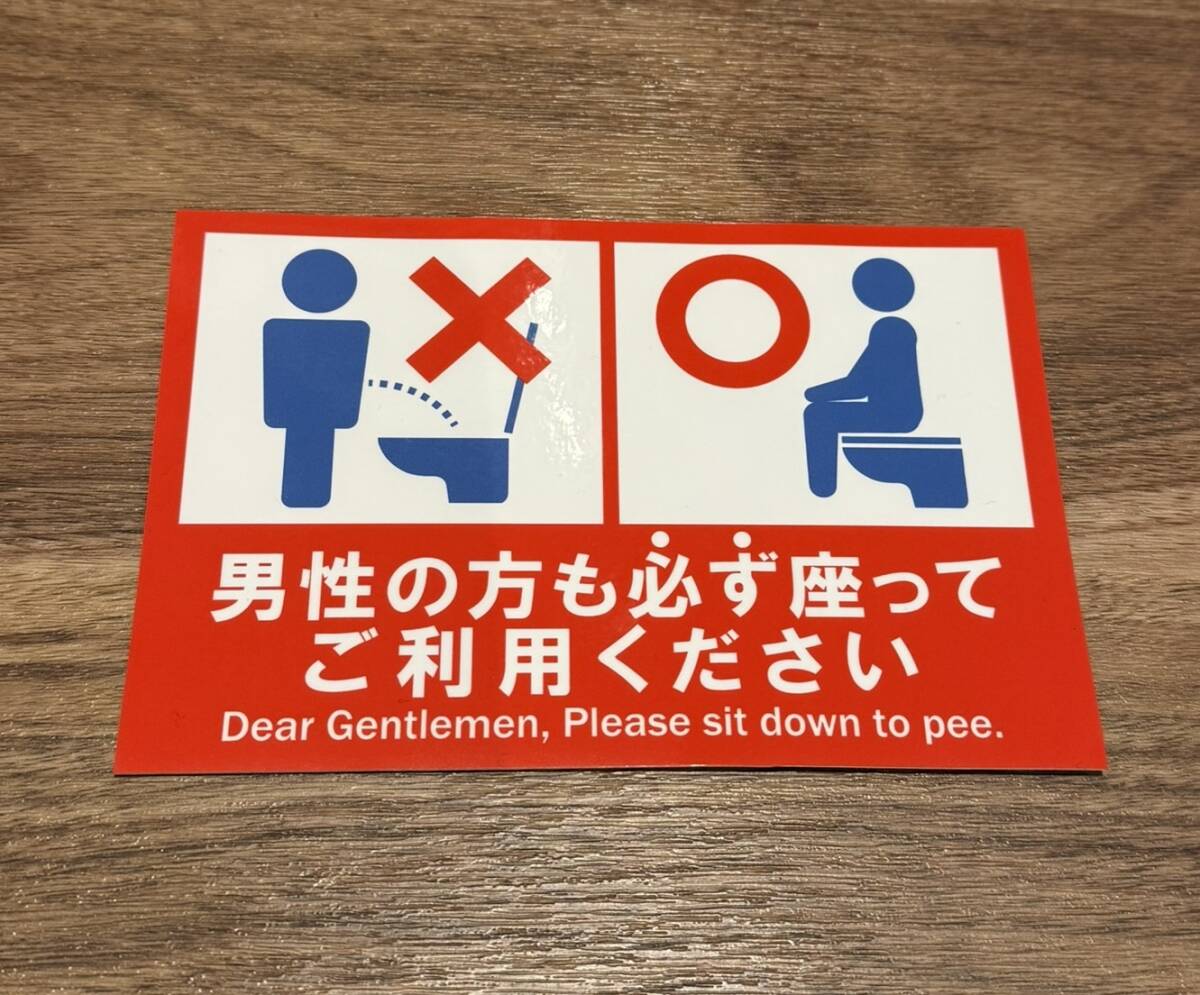 洋式トイレ 飛沫対策ステッカー 座ってご利用ください 特大サイズ 15×10cm 耐水仕様 目立たせたい方向け 立ちション禁止 店舗向け シール 拍卖