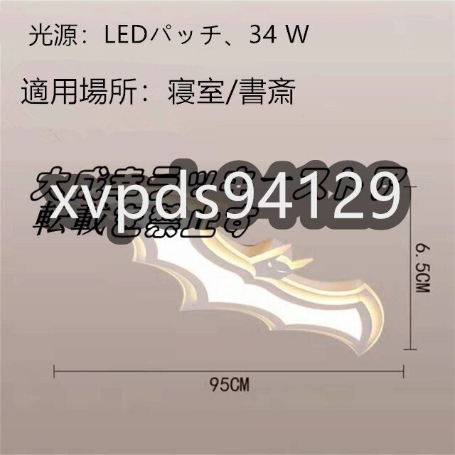 急速出荷 コウモリデザイン シーリングライト 子供部屋 寝室 カフェ バー LEDライト アクリル 動物 希少デザイン インテリア拍卖