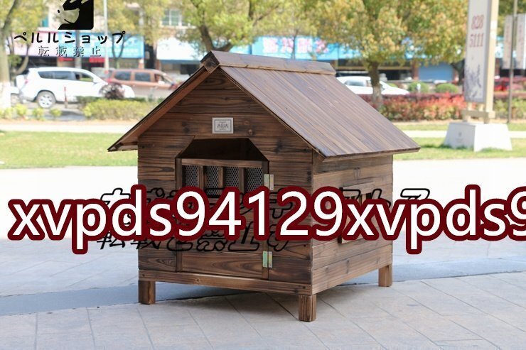 ★外飼い お庭用 木製 天然木 犬小屋 ペットハウス ドッグハウス 犬舎 三角屋根 脚付き 小型犬 中型犬 屋外ハウス 耐久性 高床式設拍卖