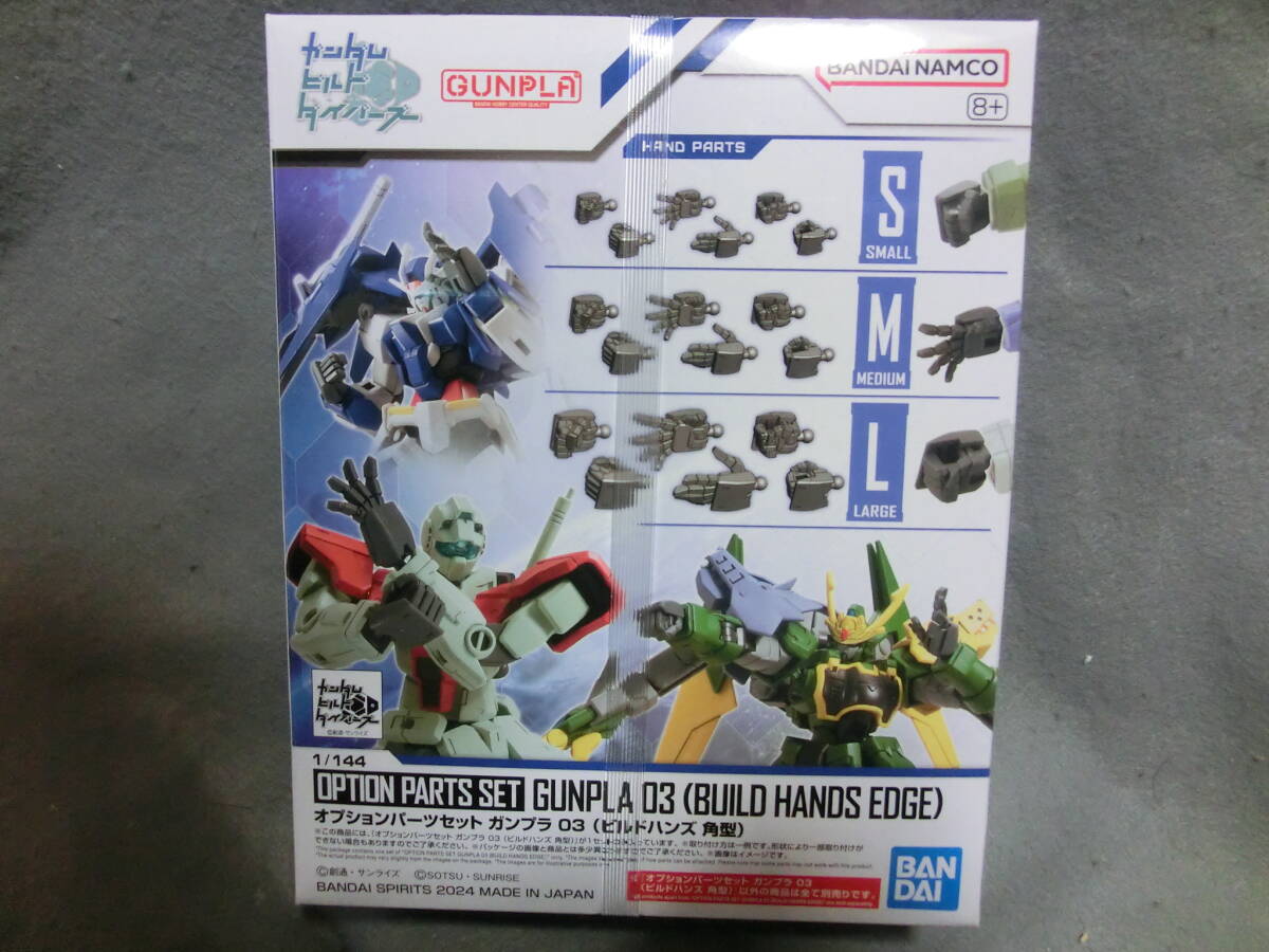 HG 1/144 オプションパーツセット ガンプラ 03 ビルドハンズ 角型 ガンダムビルドダイバーズ  未組立拍卖