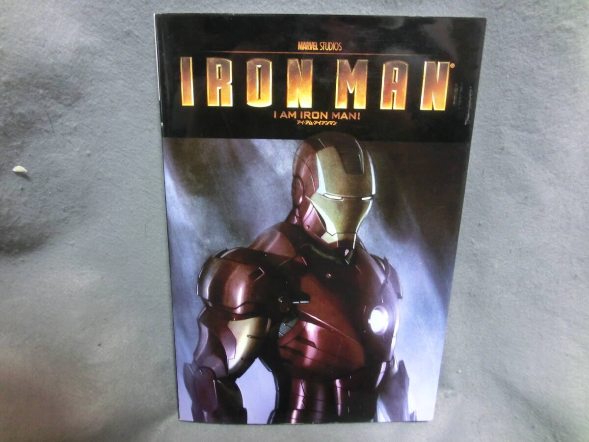 アイアンマン アイ・アム・アイアンマン マーベル拍卖