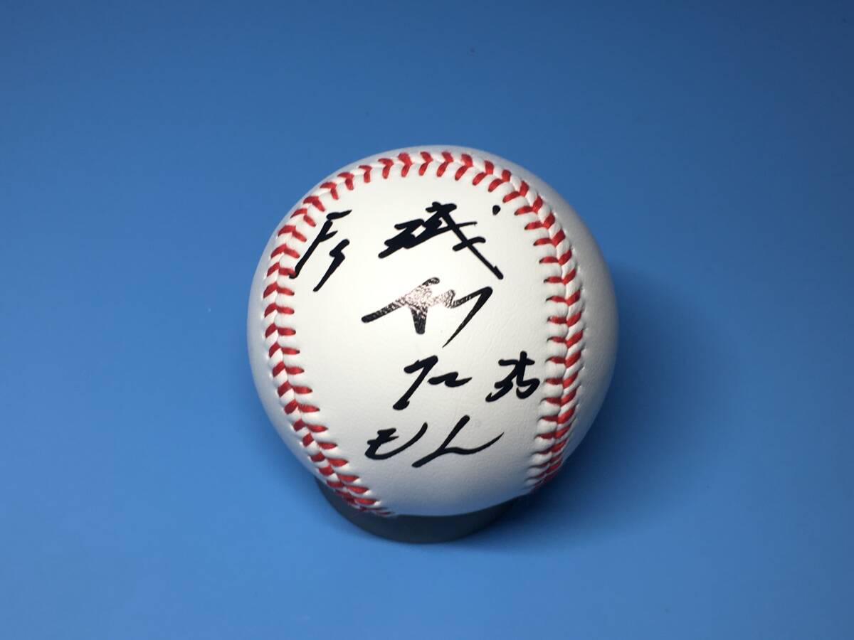 日本ハムファイターズ 浅利太門選手直筆サインボール拍卖