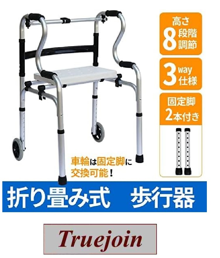 折りたたみ式歩行器 軽量アルミ歩行補助 高さ8段調節 交互 固定 キャスター 3way式 歩行補助具 歩行具 大人 高齢者用 歩行器 高齢者用 拍卖