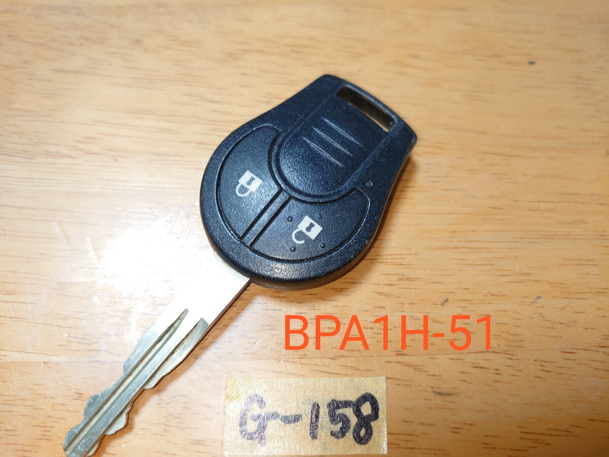 G-158 NISSAN 日産純正 マーチ キューブ ノート ティーダ ジューク BPA1H-51 2ボタン スマートキー キーレス リモコン 鍵 周波数確認済み拍卖