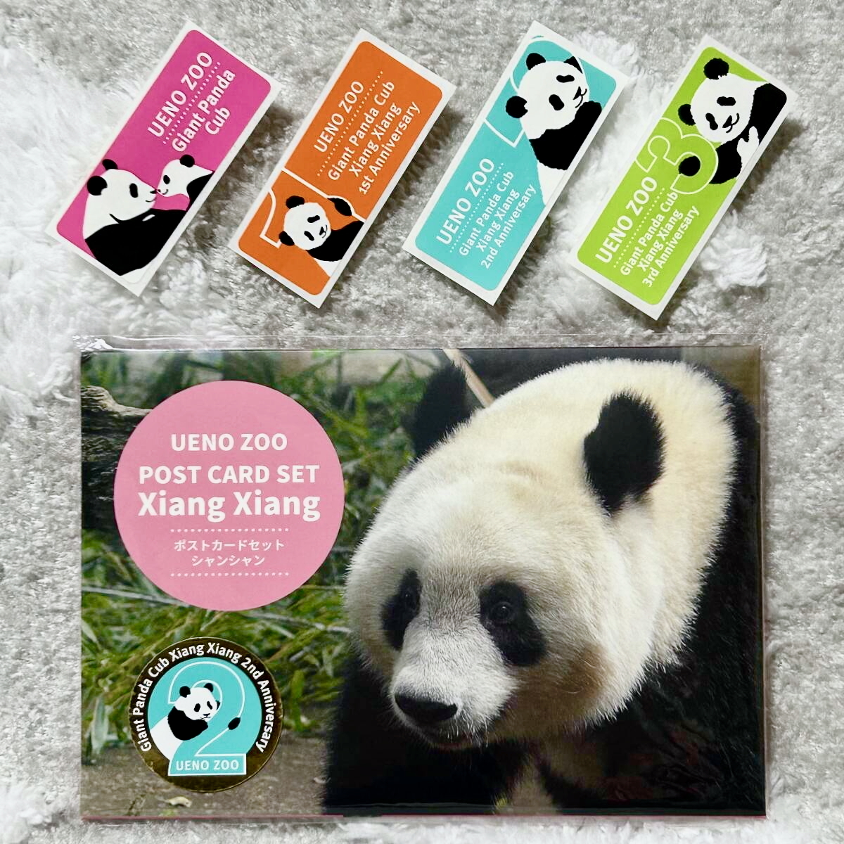 ★上野動物園 シャンシャン 2歳記念ポストカードセット&シール4枚★ ジャイアントパンダ シンシン リーリー 香香 真真 力力拍卖