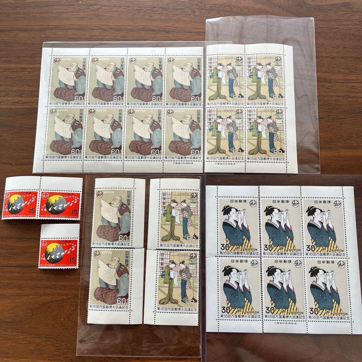 切手 第16回万国郵便大会議記念 4種 25枚 1969 額面1,125円 銘板付き 3枚拍卖