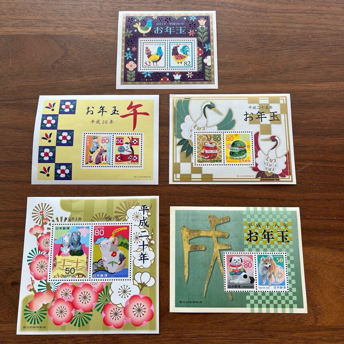切手 お年玉 切手シート 平成 5点セット 額面654円 5種 平成18年 平成20年 平成25年 平成26年 平成29年 年賀切手 2006 2008 2013 2014 2017拍卖