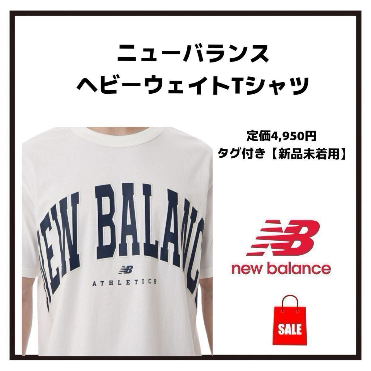 ニューバランス ヘビーウェイトTシャツ NB クラシックス ショートスリーブTシャツ メンズ レディース ホワイト サイズ2拍卖