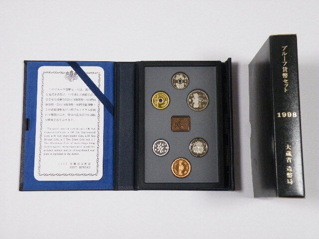 ◎ 1998 Mint Bereau Japan プルーフ 貨幣セット 年銘板 平成10年 大蔵省 造幣局 未使用拍卖