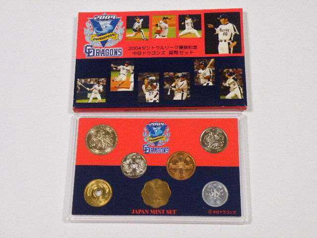 ◎ 2004 セントラルリーグ優勝記念 中日ドラゴンズ 貨幣セット ミントセット 平成16年 額面666円 造幣局 未使用拍卖