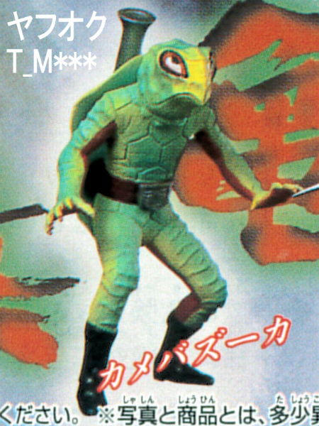 【未開封】カメバズーカ★亀型の怪人★ライダー3号 その名はV3編★仮面ライダーV3★HG拍卖