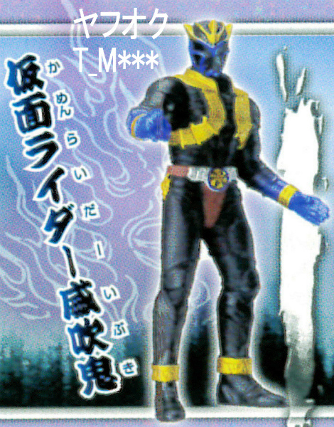 【未開封】仮面ライダー威吹鬼★悪と戦う鬼の戦士★カプセルソフビコレクション★仮面ライダーヒビキ★HG拍卖