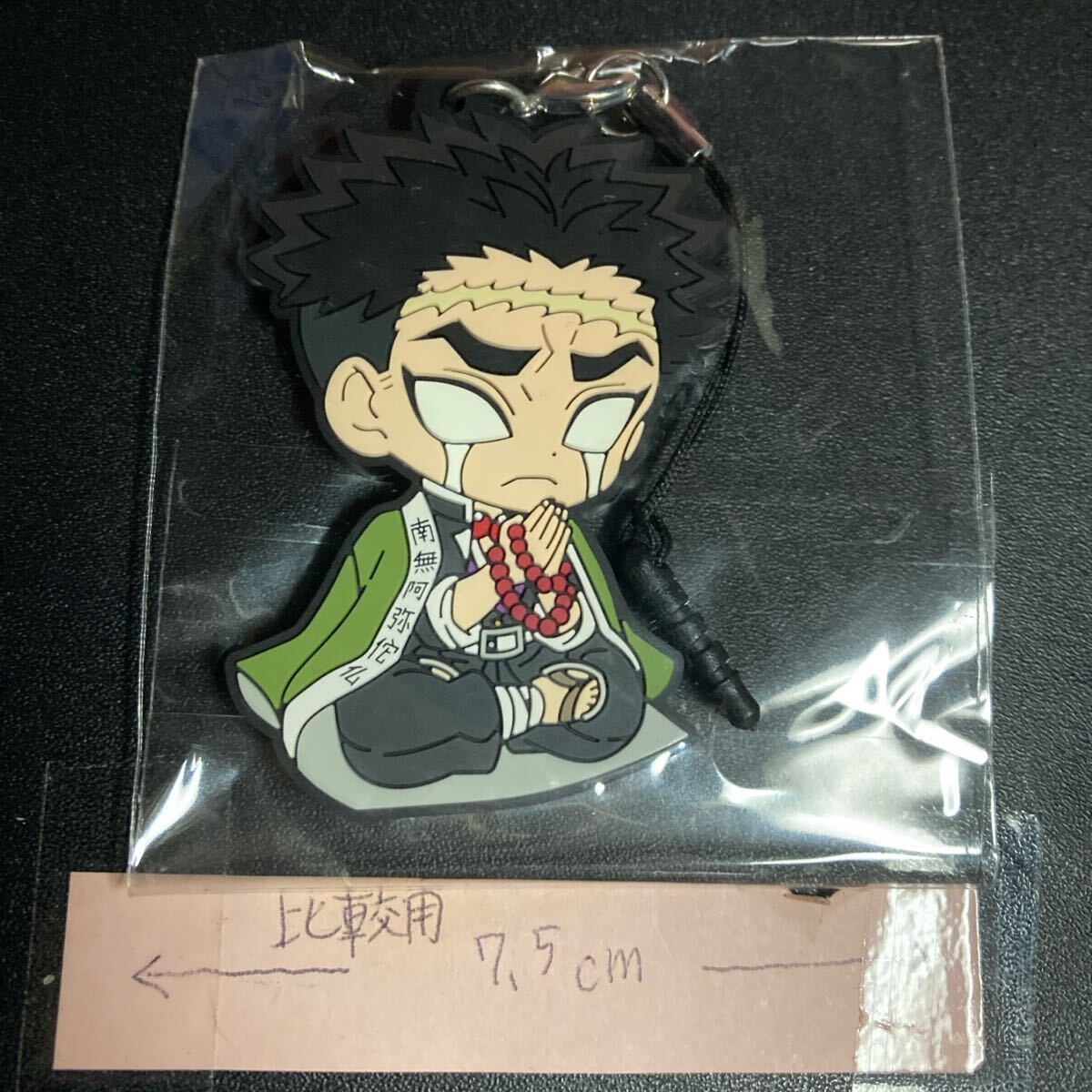 鬼滅の刃 ぺたん娘 トレーディングラバーストラップ 柱ver. 悲鳴嶼行冥 ラバスト ストラップ キーホルダー グッズ 公式拍卖