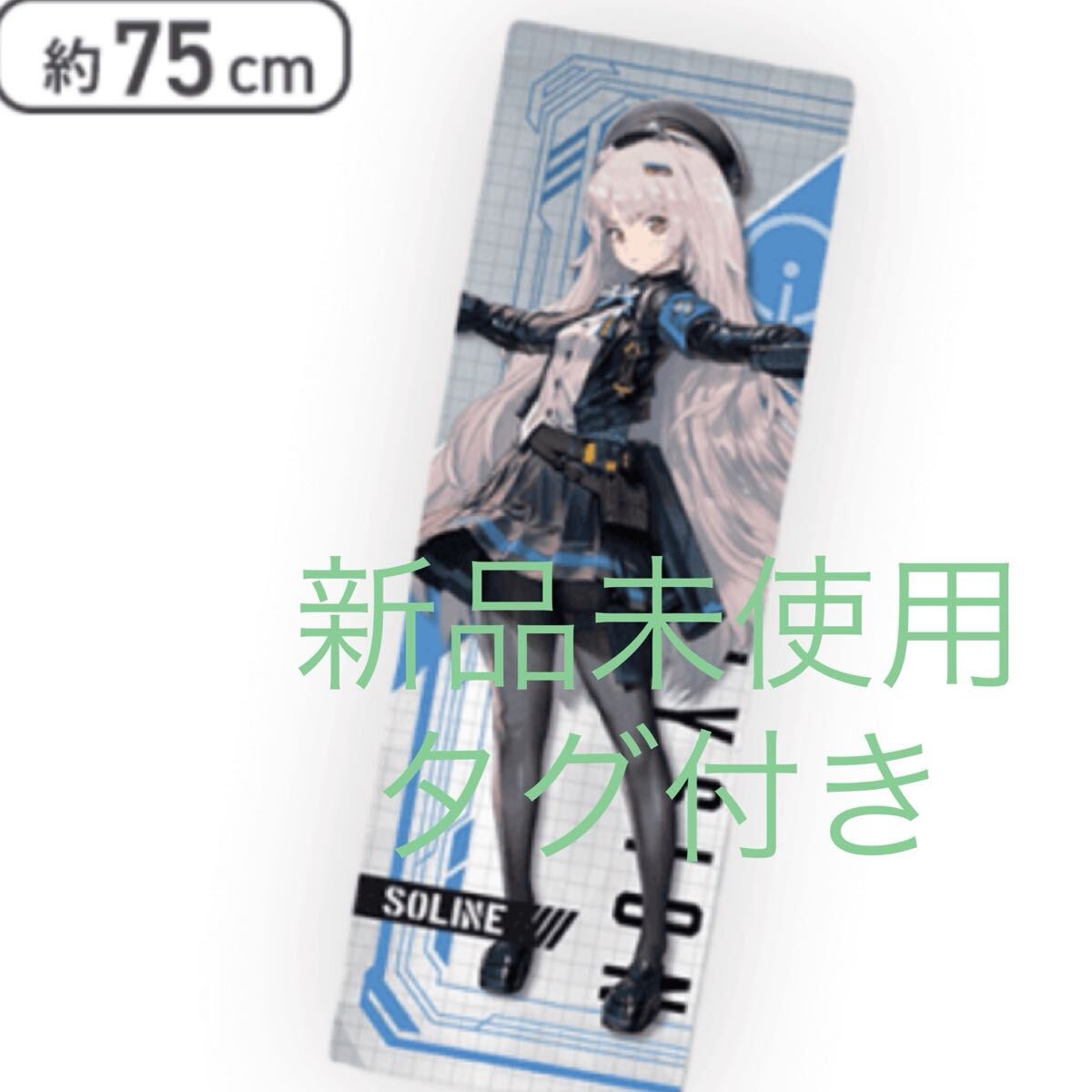 勝利の女神:NIKKE ロングクッション② ソリン 抱き枕 BIG でっかい 大きい 大きめ クッション ぬいぐるみ グッズ ニケ拍卖