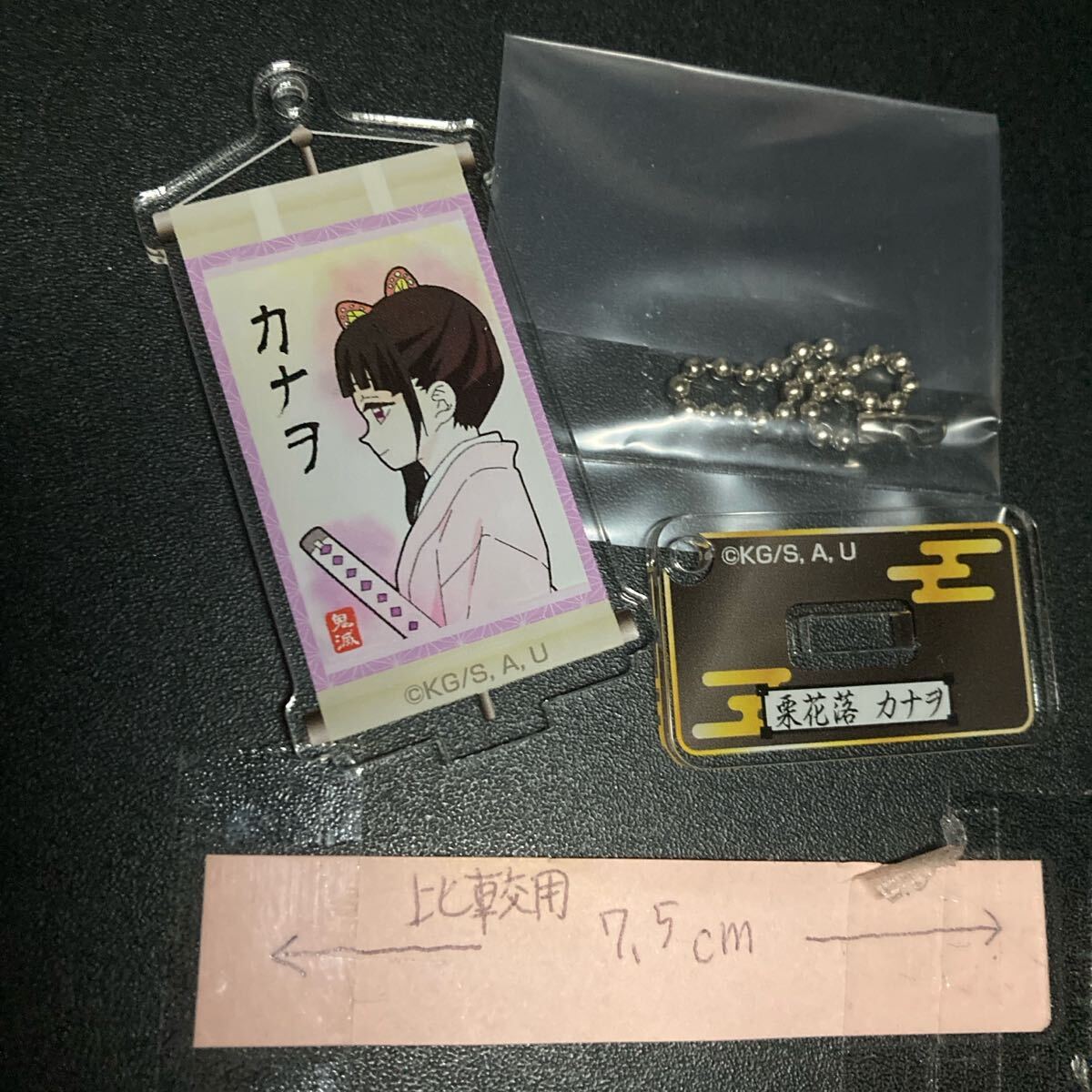 鬼滅の刃 スタンドミニアクリルキーホルダー 栗花落カナヲ アクリルスタンド アクスタ アクキー キーホルダー ストラップ グッズ 公式拍卖