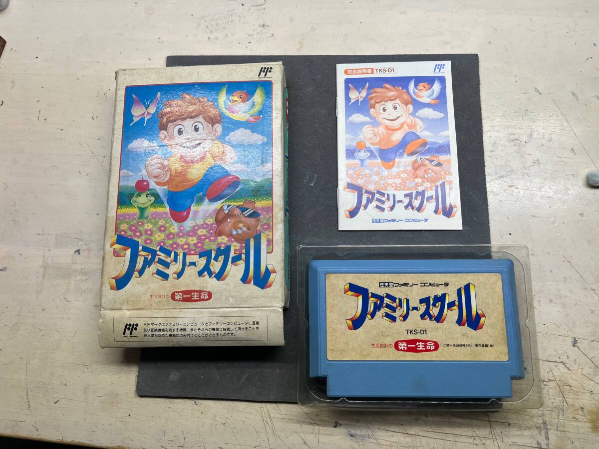 ファミコン ファミリースクール 箱・説明書付 第一生命 動作未確認拍卖