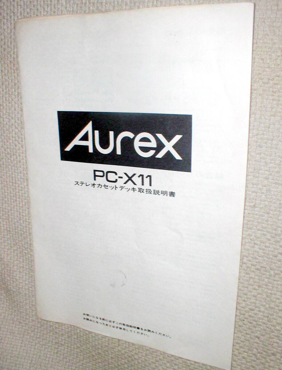 Aurex PC-X11 東芝/オーレックス ステレオ カセット デッキ 取扱説明書 送料260円拍卖