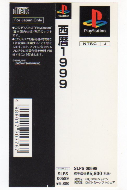 PS◆西暦1999 ファラオの復活 帯のみ拍卖