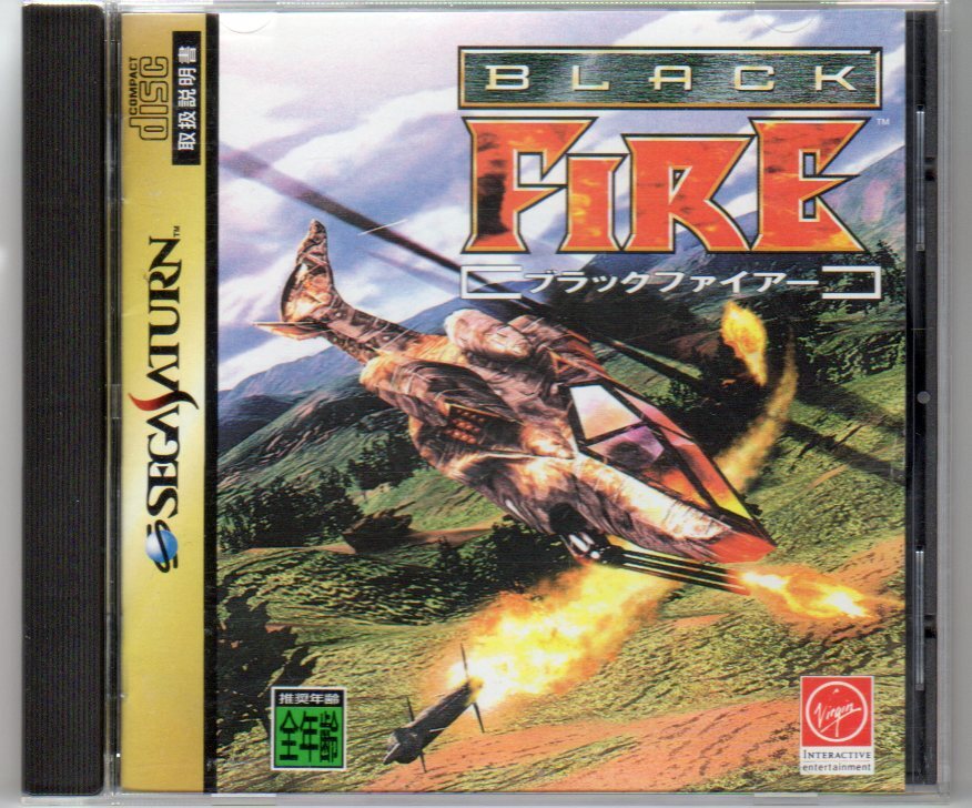 SS◆ブラックファイアー BLACKFIRE拍卖