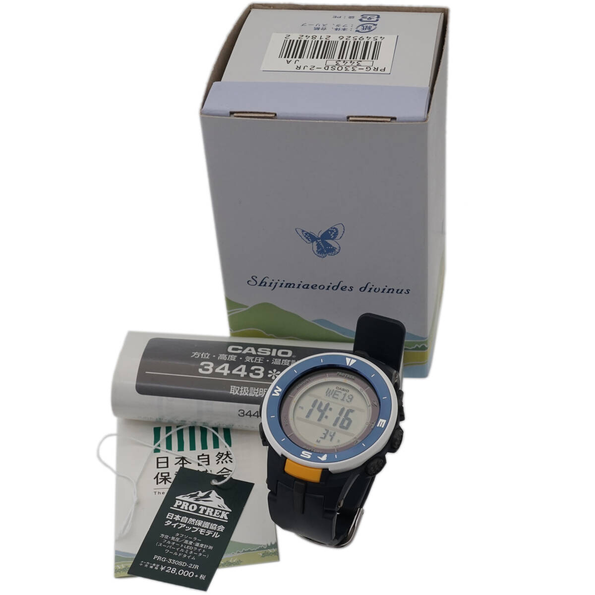 CASIO Pro Trek PRG-330 日本自然保護協会 コラボレーションモデル 腕時計 カシオ プロトレック 10BAR 10M 防水 オオルリシジミ 蝶 クララ拍卖