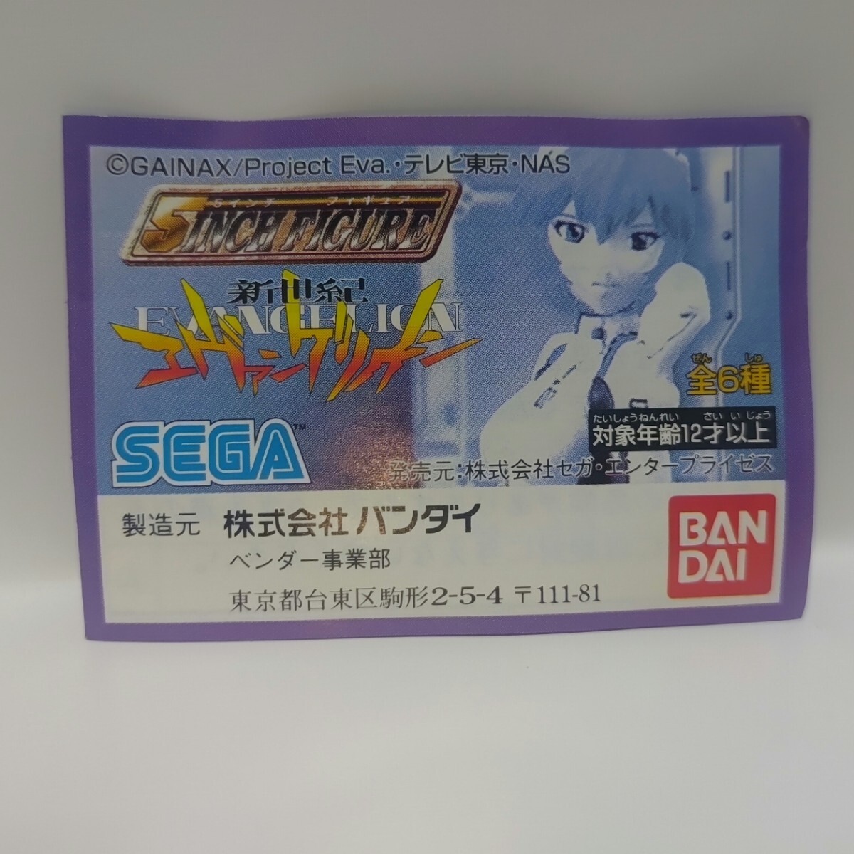 A02 エヴァンゲリオン 5インチフィギュア 全6種 無彩色 未組立拍卖